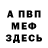 Кетамин VHQ O prototipo