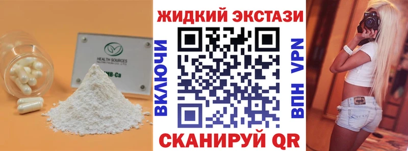 БУТИРАТ GHB hydra зеркало Богородск