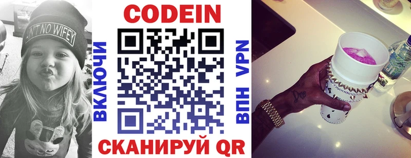 Кодеин напиток Lean (лин)  магазин продажи   маркетплейс клад  Богородск 