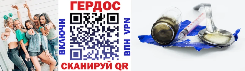 где купить наркоту  гидра   Героин VHQ  Богородск 