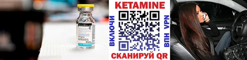 Кетамин VHQ  купить наркоту  Богородск 